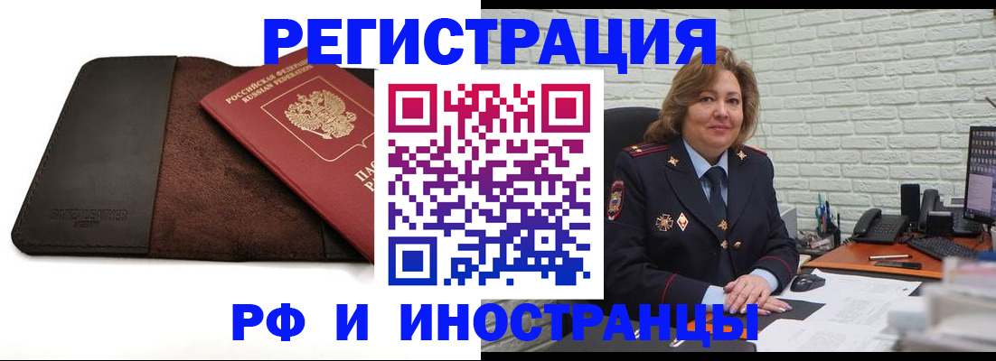 временная регистрация законно в Яровом