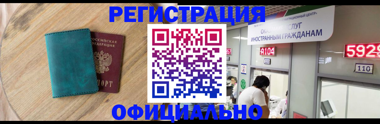 прописка 2025 в Яровом