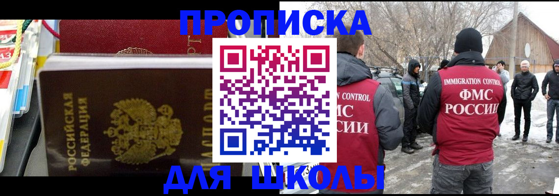 временная регистрация собственник в Яровом