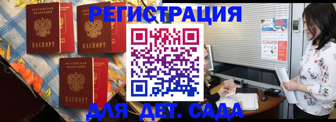 временная регистрация купить в Яровом